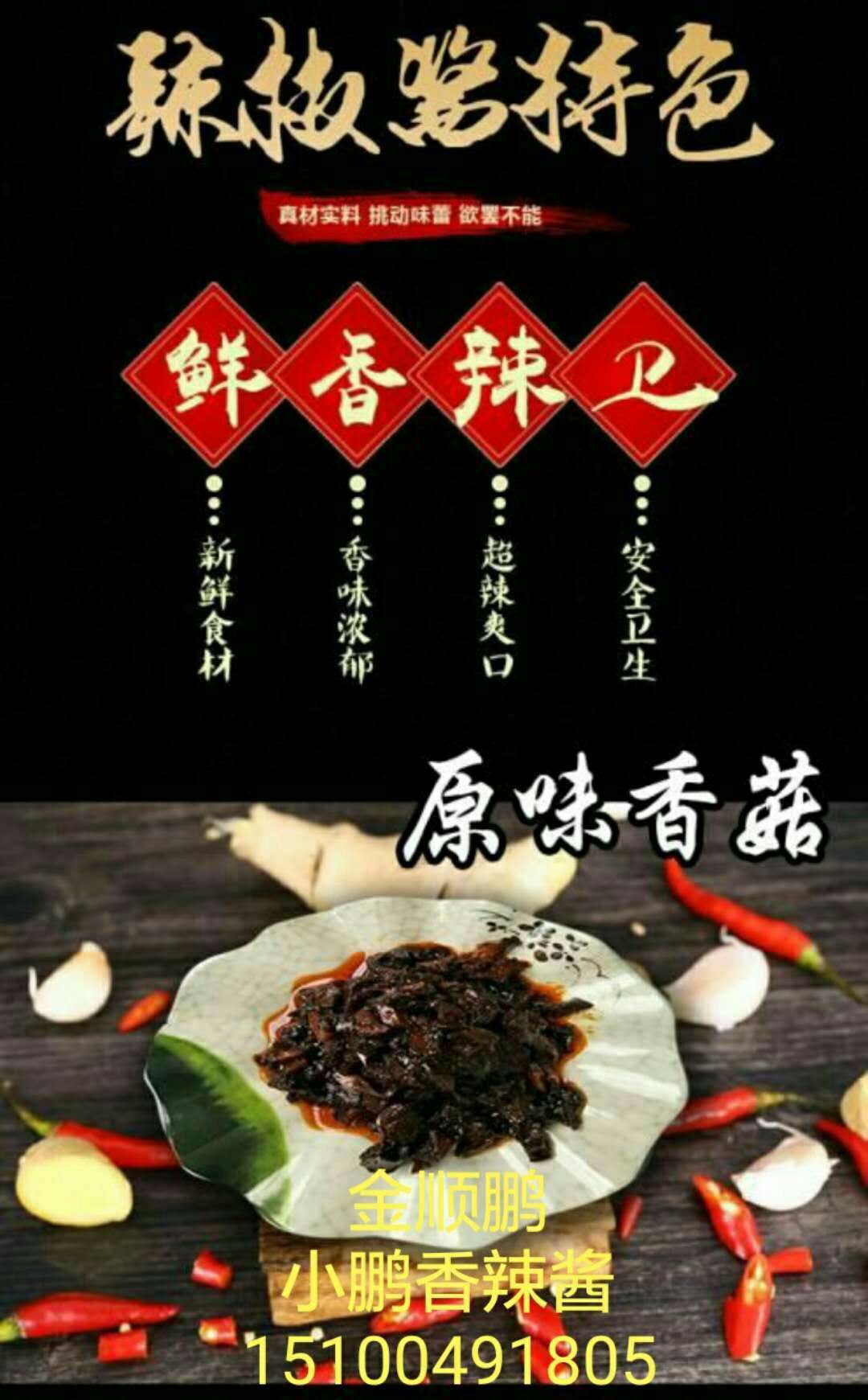 牛肉醬圖片/牛肉醬樣板圖 (3)