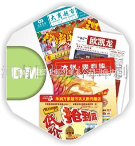 印刷DM單報紙廣告印刷廠