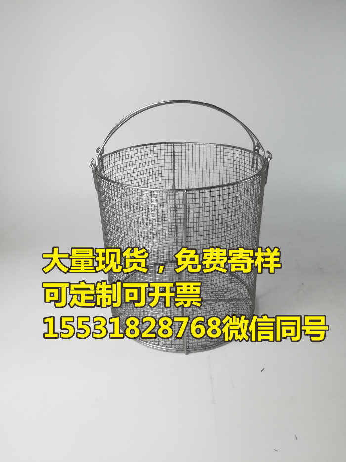 实验室不沾油取样筐不粘采样框不锈实验室不沾油取样筐不粘采样框不锈钢试剂瓶手提网篮钢丝网蓝瓶篓