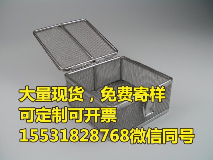 衡水市304不锈钢口腔牙科骨科打包网篮厂家