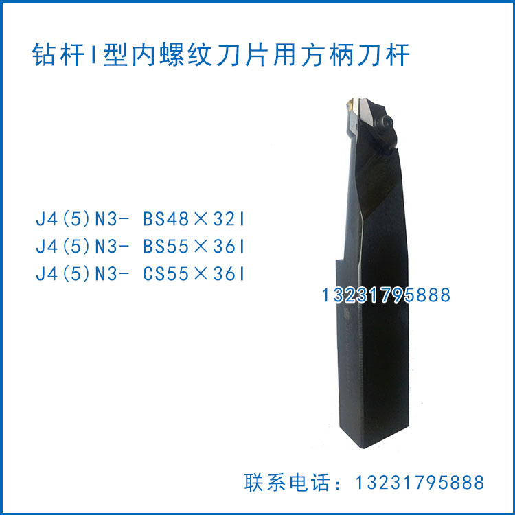 J4(5)N3-BS48×32Ⅰ图片