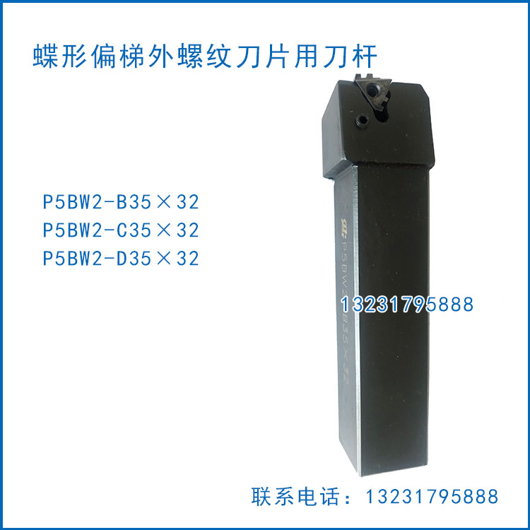 P5BW2-B35×32圖片/P5BW2-B35×32樣板圖 (1)