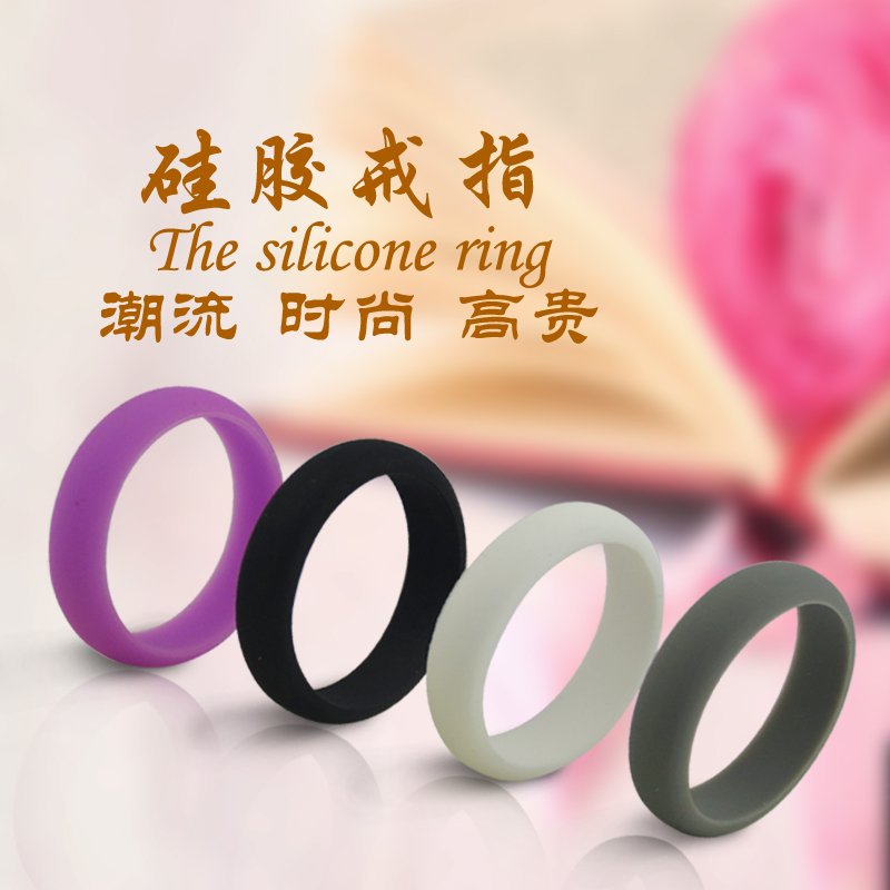 硅膠戒指圖片/硅膠戒指樣板圖 (4)