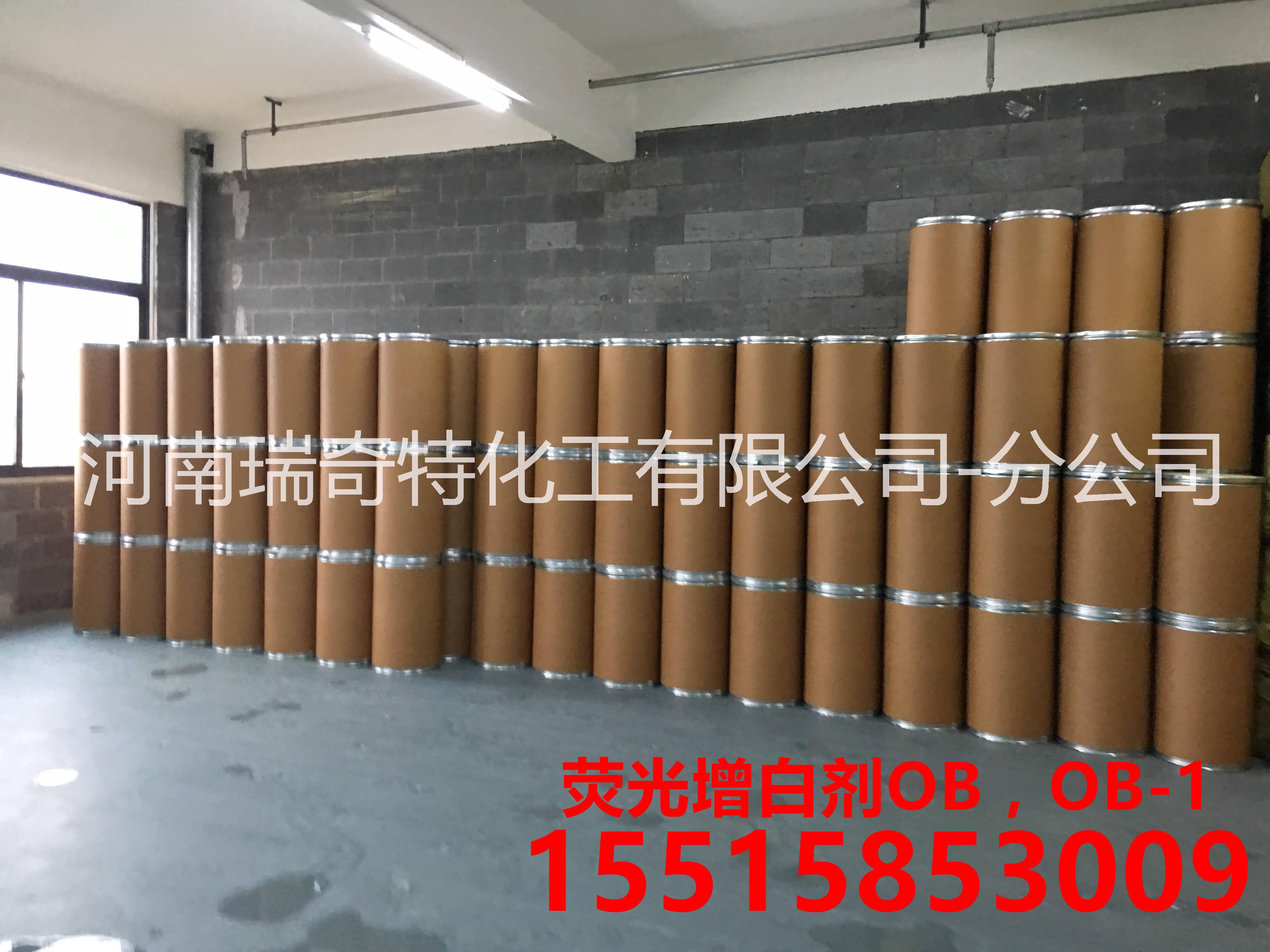 熒光增白劑OB圖片/熒光增白劑OB樣板圖 (3)