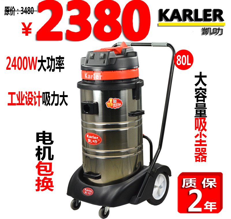 干濕吸塵機(jī)圖片