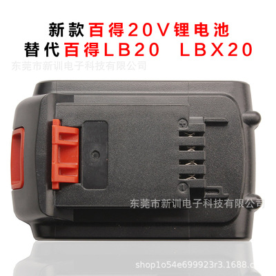 厂家直销百得20V锂电替代Black&decker LBX20锂离子电池兼容18V图片