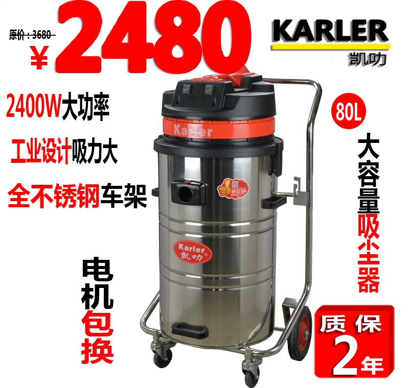 2400W吸塵器圖片