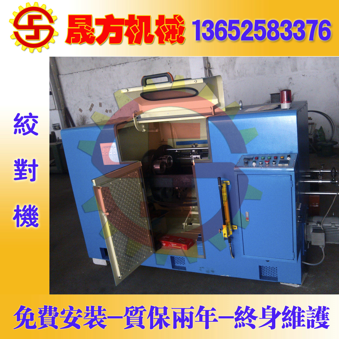 成纜機(jī)圖片/成纜機(jī)樣板圖 (4)