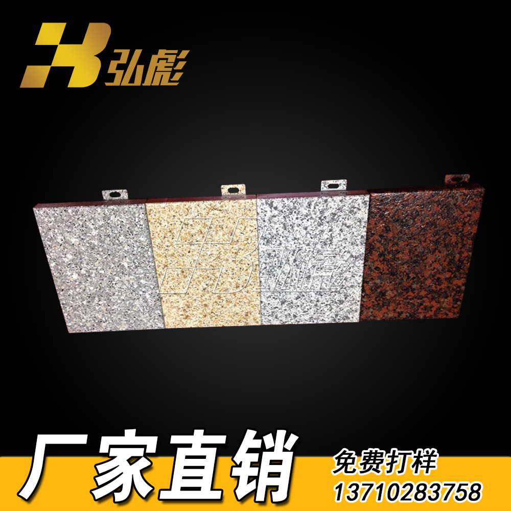 仿石材鋁單板圖片/仿石材鋁單板樣板圖 (4)