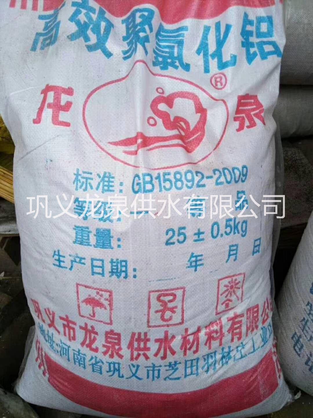 聚鋁絮凝劑PAC廠家直銷(xiāo)酰胺污水處理藥劑