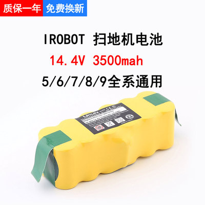 irobot扫地机电池3500m图片