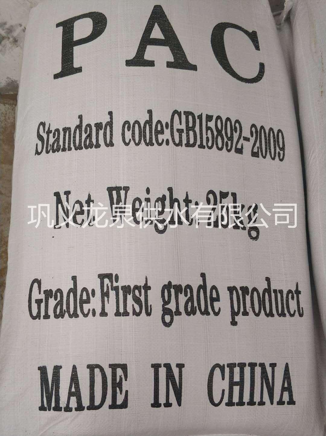 聚合氯化铝 聚丙烯酰胺厂家直销 龙泉聚合氯化铝聚丙烯酰胺厂家直销 聚丙烯酰胺聚合氯化铝厂家直销图片