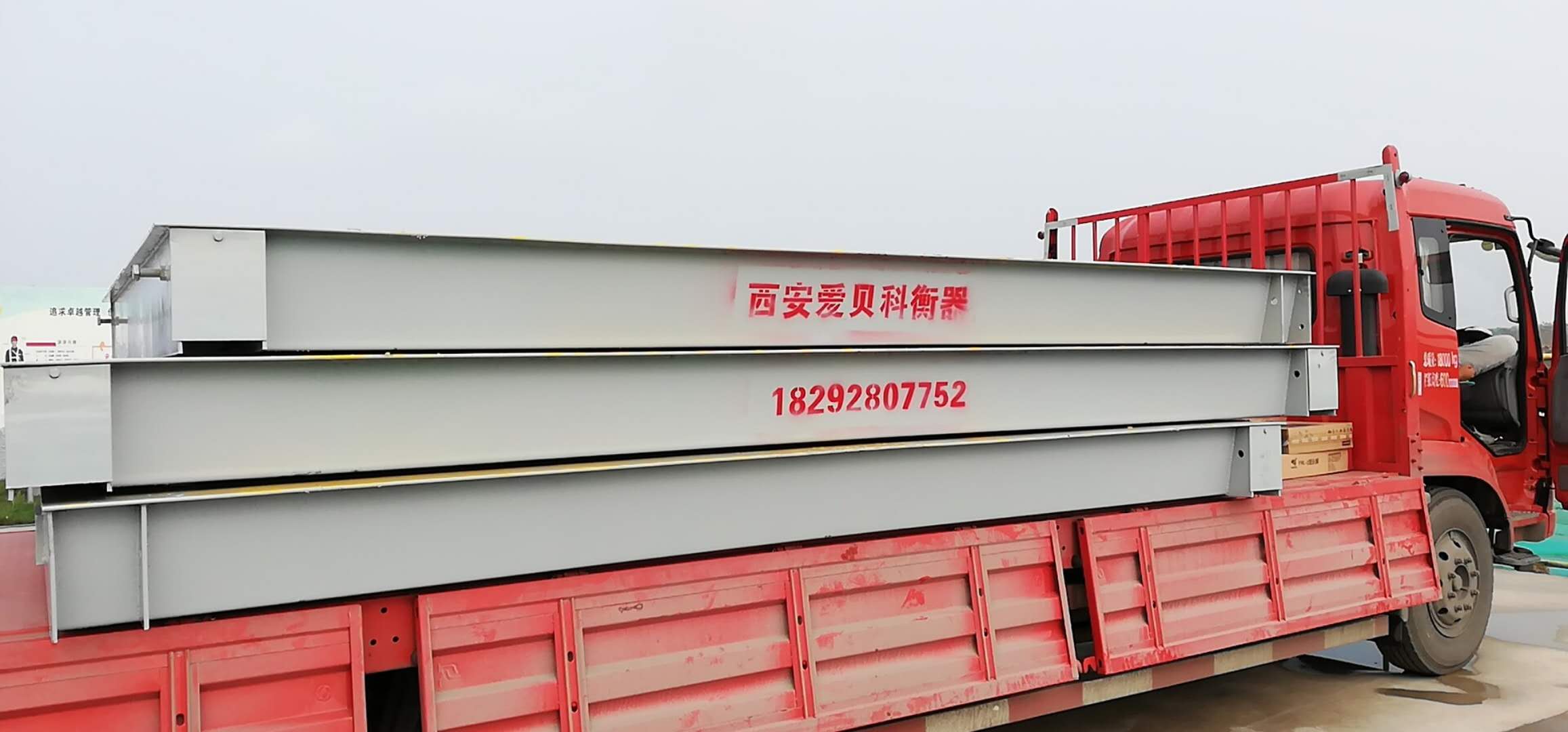 丹鳳地磅買磅就選愛貝科質(zhì)量好丹鳳磅秤價位地磅好質(zhì)量地磅就選愛貝科丹鳳地磅