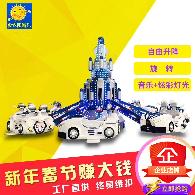 廠家直銷包安裝  經(jīng)典旋轉(zhuǎn)自控飛機(jī)  經(jīng)典旋轉(zhuǎn)自控飛機(jī) 升降飛機(jī)