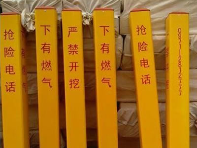 燃?xì)獠Ａт摌?biāo)志樁圖片/燃?xì)獠Ａт摌?biāo)志樁樣板圖 (2)