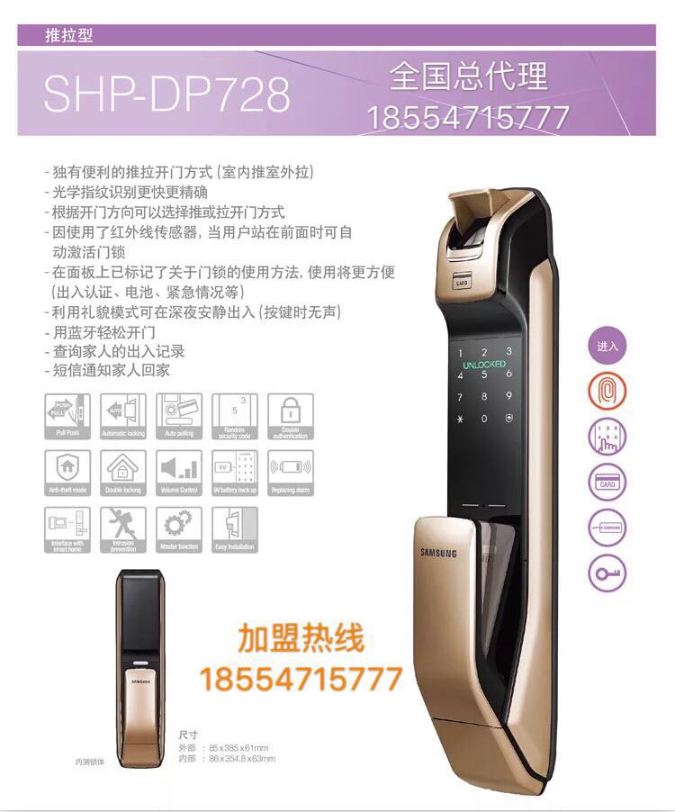 指紋鎖哪個(gè)牌子好 三星耶魯指紋鎖 三星指紋鎖 耶魯指紋鎖 智能鎖