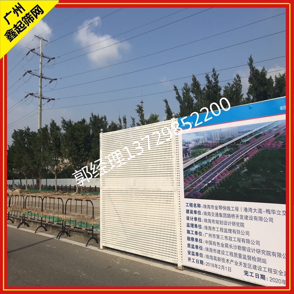 珠海金灣區(qū)*鍍鋅沖孔圍擋 抗風耐腐蝕道路圍擋 施工安全護欄  珠海市政工*鍍鋅沖孔圍擋 抗風