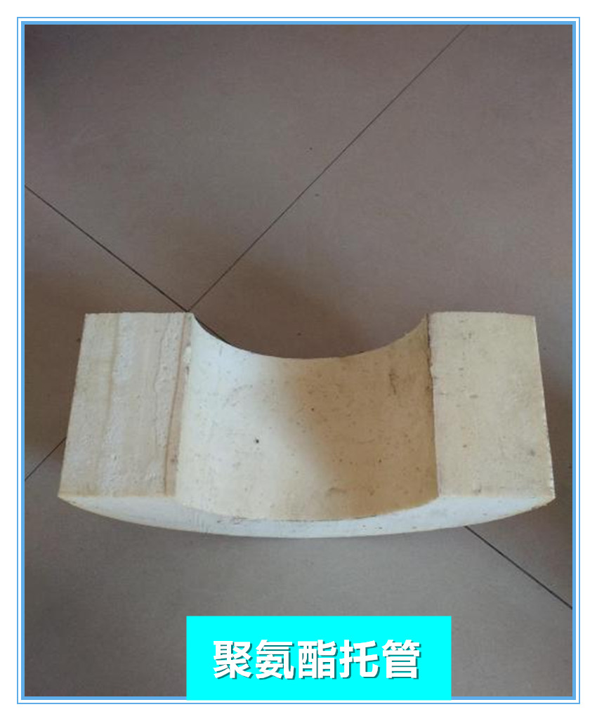 聚氨酯管托圖片/聚氨酯管托樣板圖 (4)