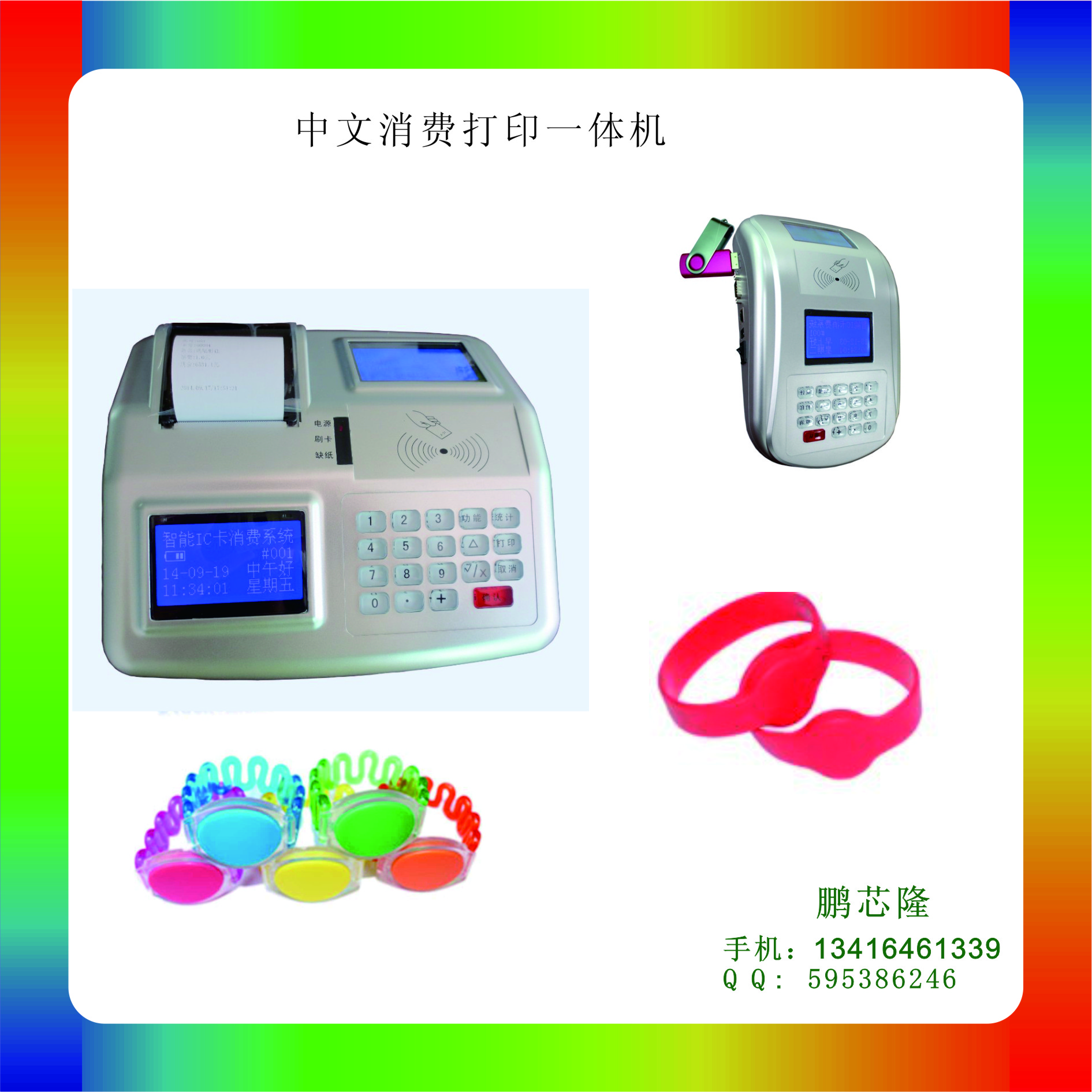 硅膠腕帶標簽復旦F08硅膠腕帶卡圖片/硅膠腕帶標簽復旦F08硅膠腕帶卡樣板圖 (4)