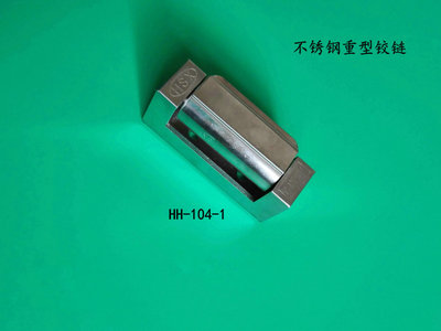 供應(yīng)批發(fā) 工業(yè)烘烤箱重型不銹鋼鉸鏈 紅順興強(qiáng)力門鉸