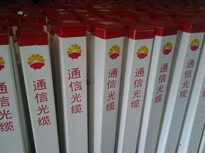 玻璃鋼標(biāo)志樁圖片/玻璃鋼標(biāo)志樁樣板圖 (3)