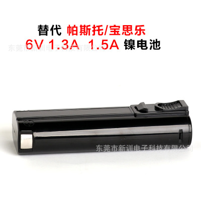 代替帕斯托/宝思乐工具电池Paslode 6V 1.3A 1.5A镍电射钉专用图片