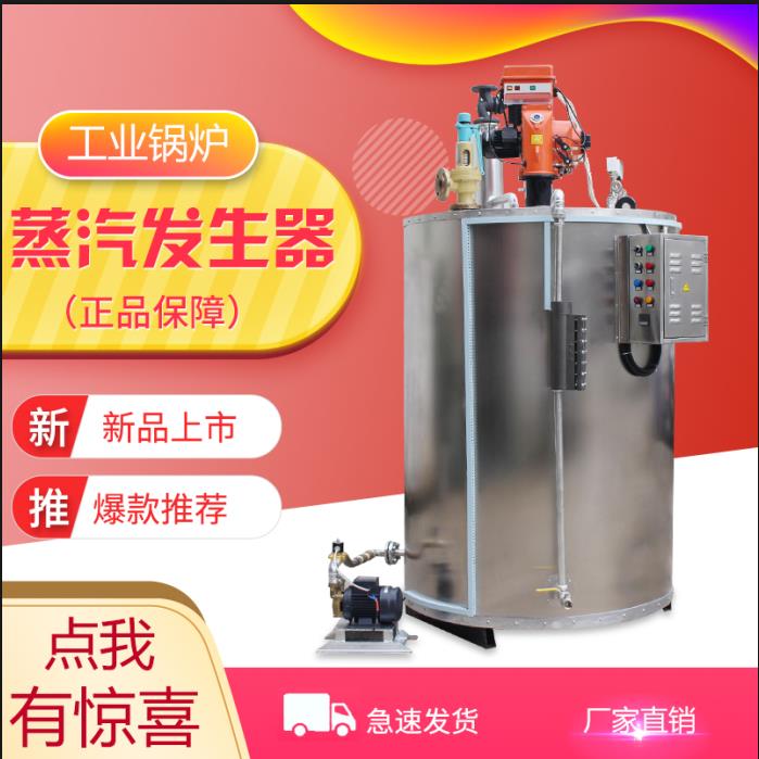 燃油蒸汽發(fā)生器鍋爐圖片