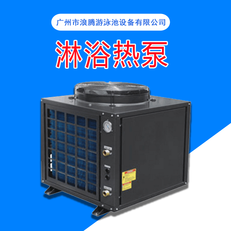 淋浴熱泵圖片/淋浴熱泵樣板圖 (4)