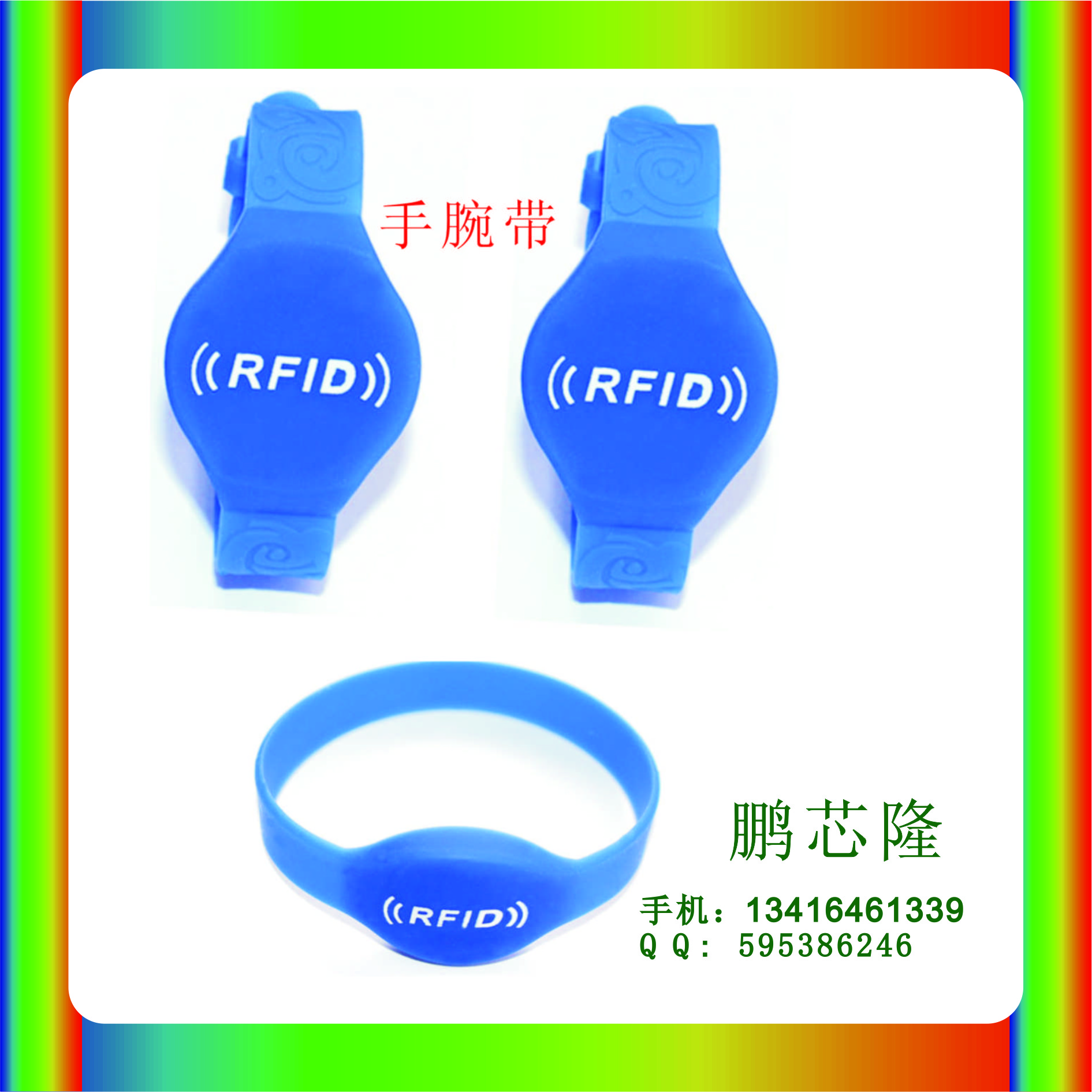 硅膠腕帶標簽復旦F08硅膠腕帶卡圖片/硅膠腕帶標簽復旦F08硅膠腕帶卡樣板圖 (3)