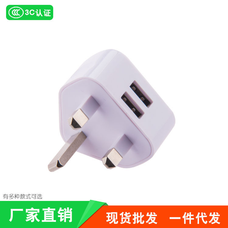 恒業(yè)新款充電頭三腳英規(guī)雙USB廠家直銷墻充 旅充 通用適配充電器 英規(guī)充電器 新款英規(guī)充電器