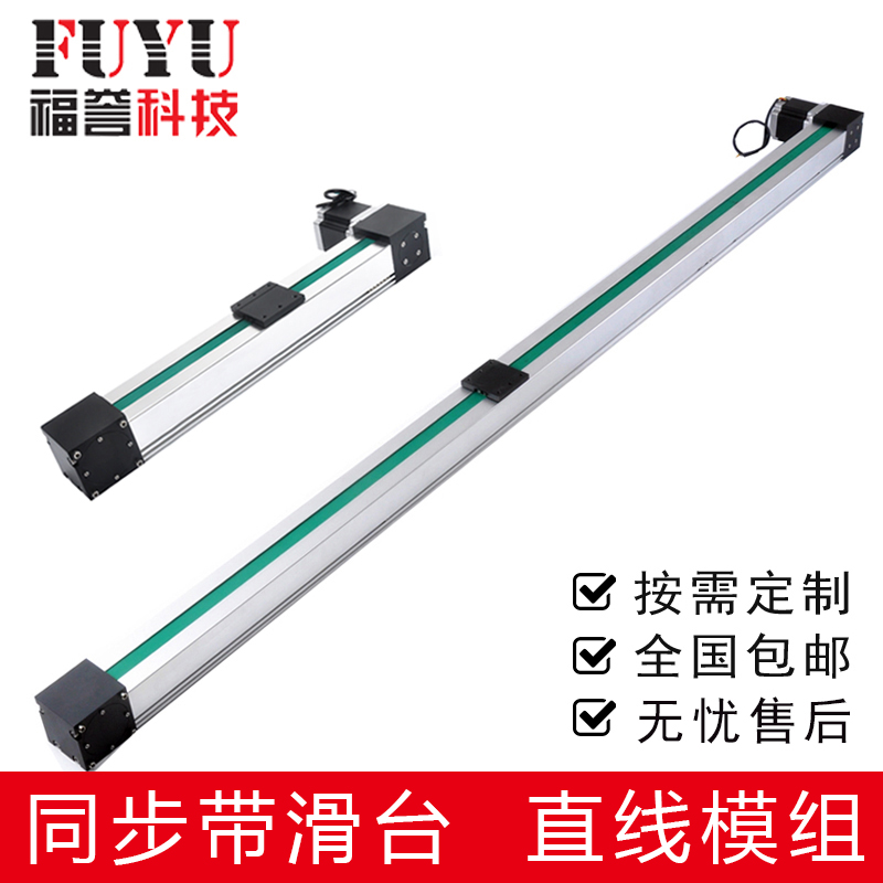 同步帶直線模組圖片/同步帶直線模組樣板圖 (1)