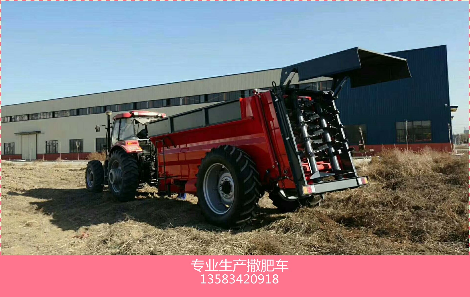 新型揚(yáng)肥機(jī)，大型撒糞機(jī)圖片/新型揚(yáng)肥機(jī)，大型撒糞機(jī)樣板圖 (2)