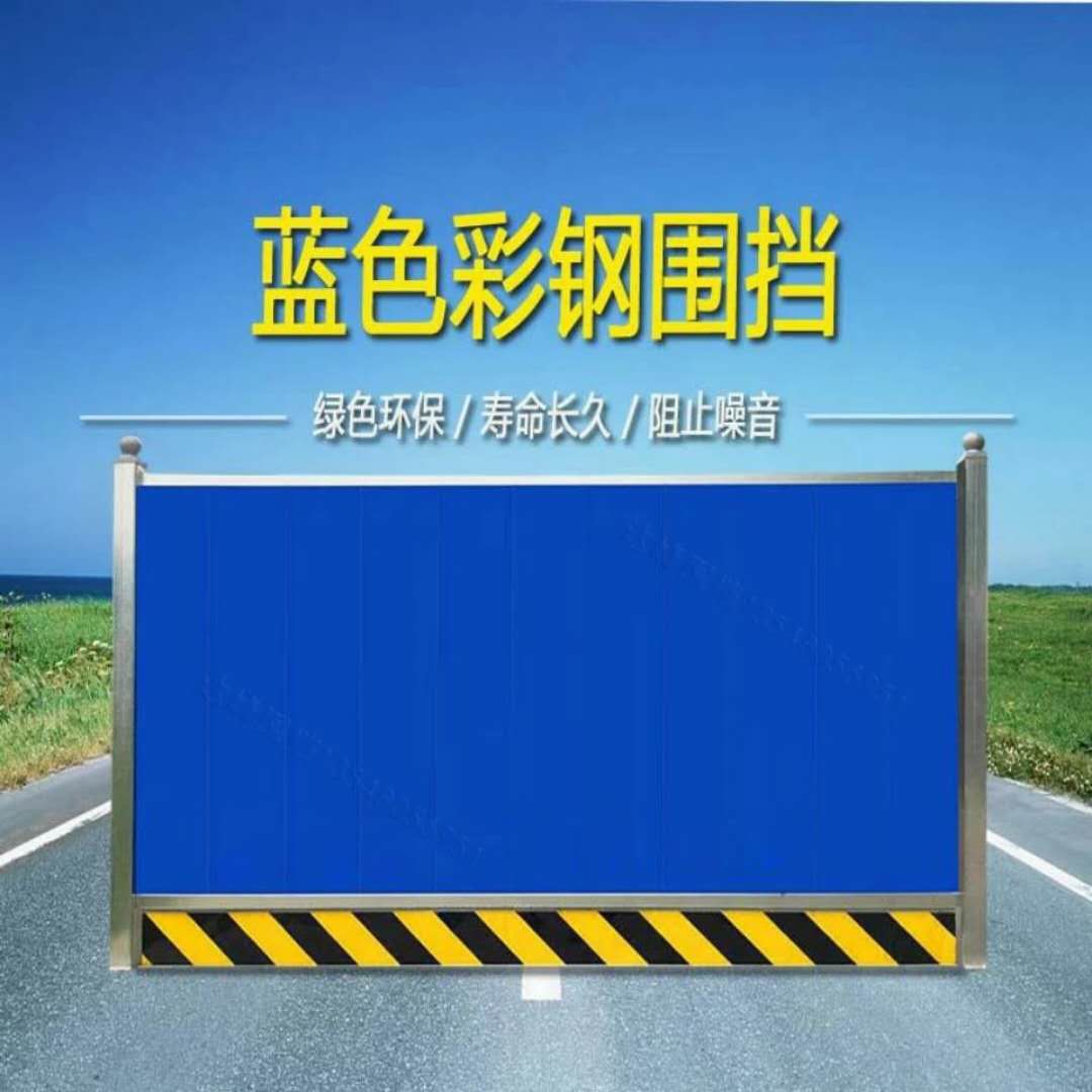 新型彩鋼扣板圍擋圖片/新型彩鋼扣板圍擋樣板圖 (3)