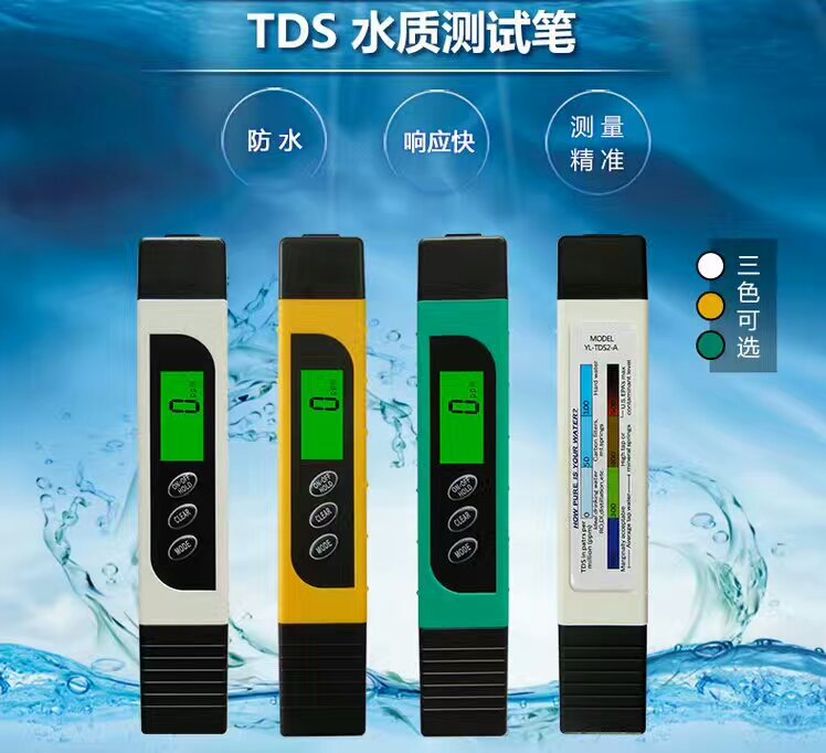 跃龙YL-TDS-2水质检测笔测试笔电导率TDS温度测试笔