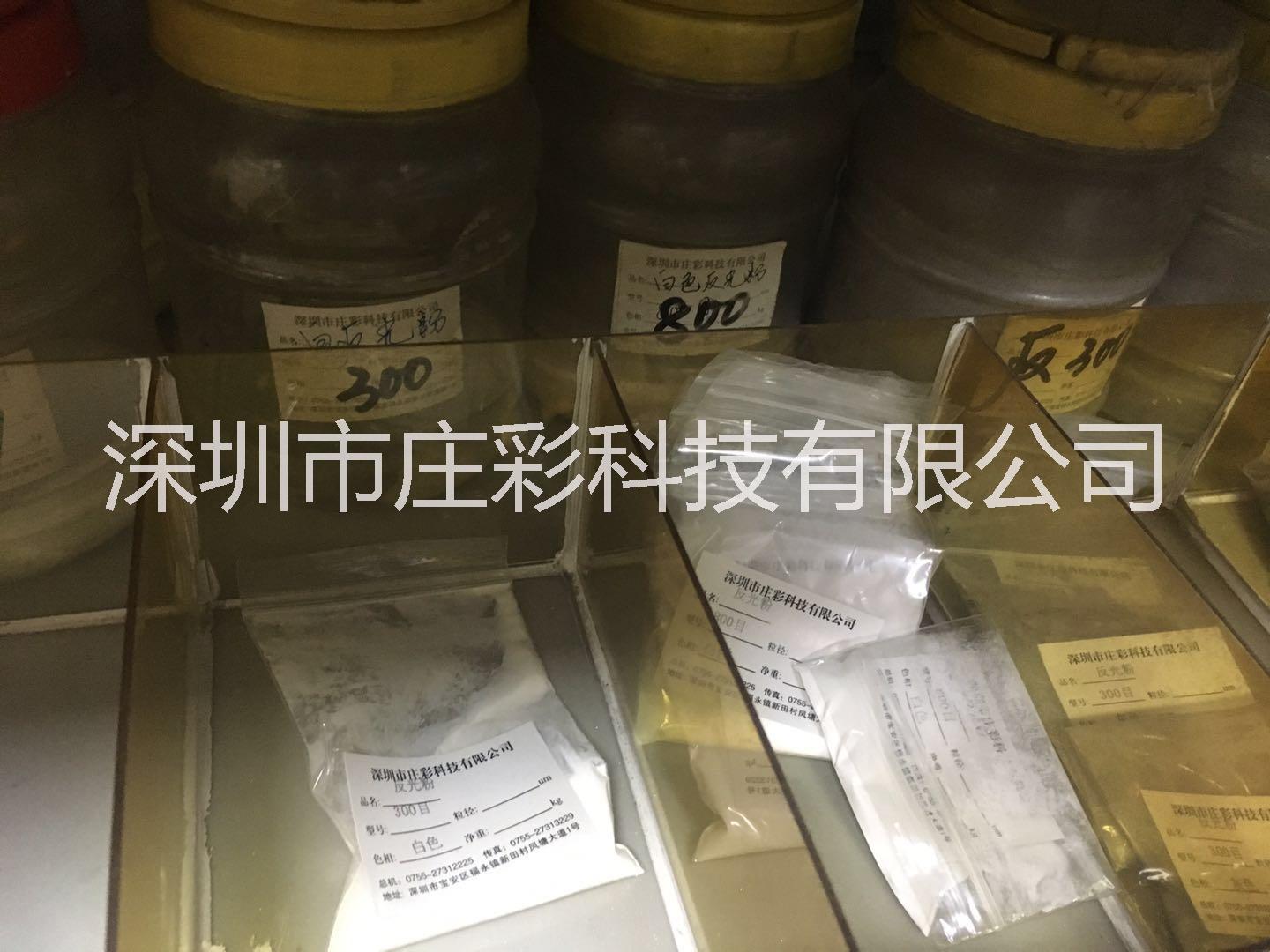 反光粉圖片/反光粉樣板圖 (4)