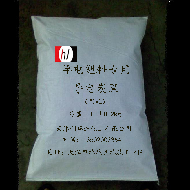 導(dǎo)電炭黑圖片/導(dǎo)電炭黑樣板圖 (4)