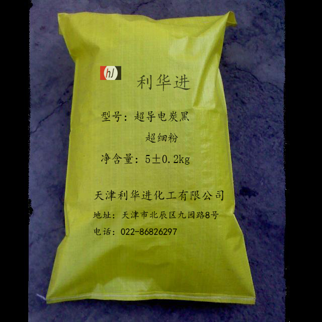 導(dǎo)電炭黑圖片/導(dǎo)電炭黑樣板圖 (3)