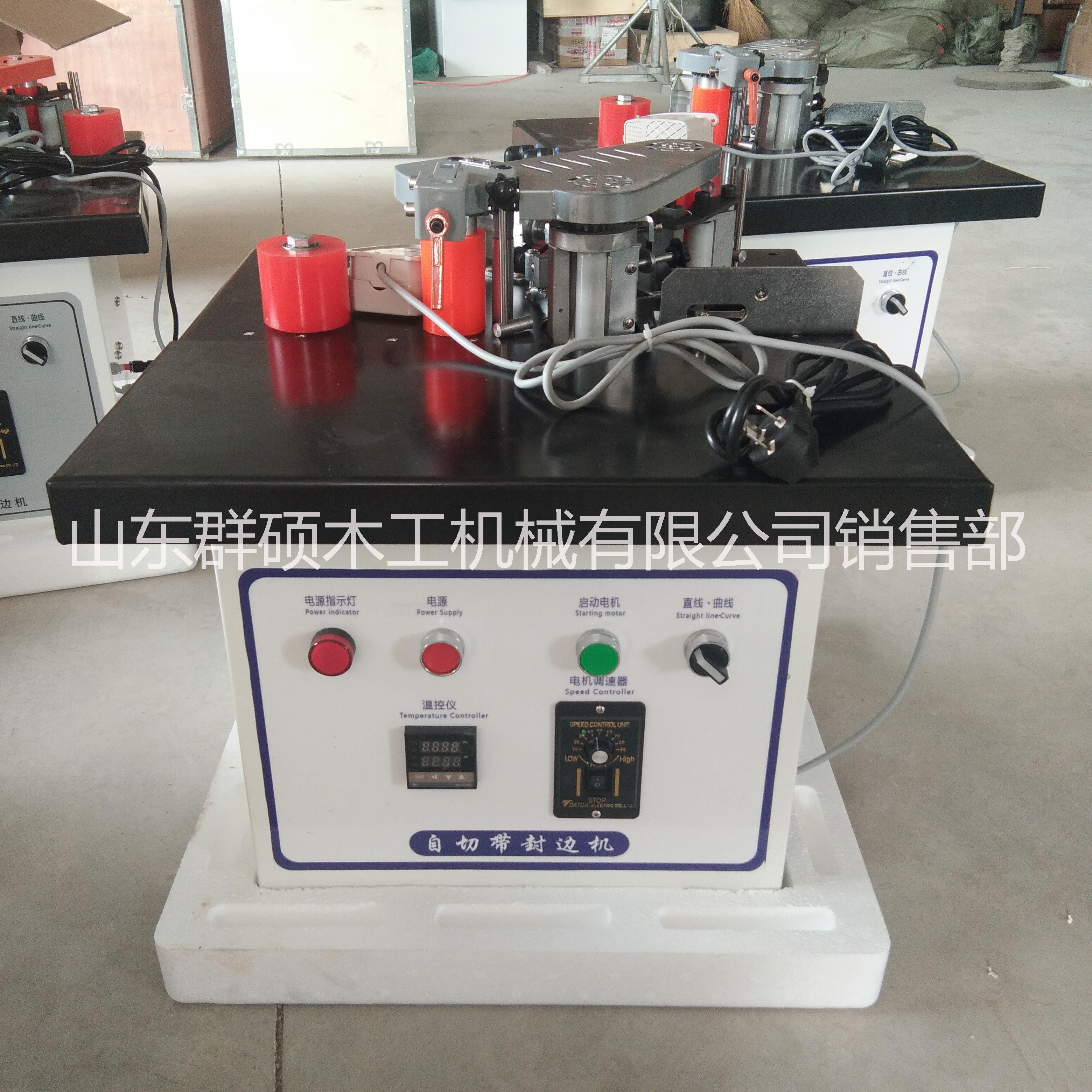 封邊機(jī)圖片/封邊機(jī)樣板圖 (3)