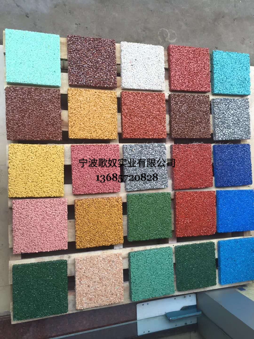 透水地坪 壓模地坪 彩色地磚 壓花地坪