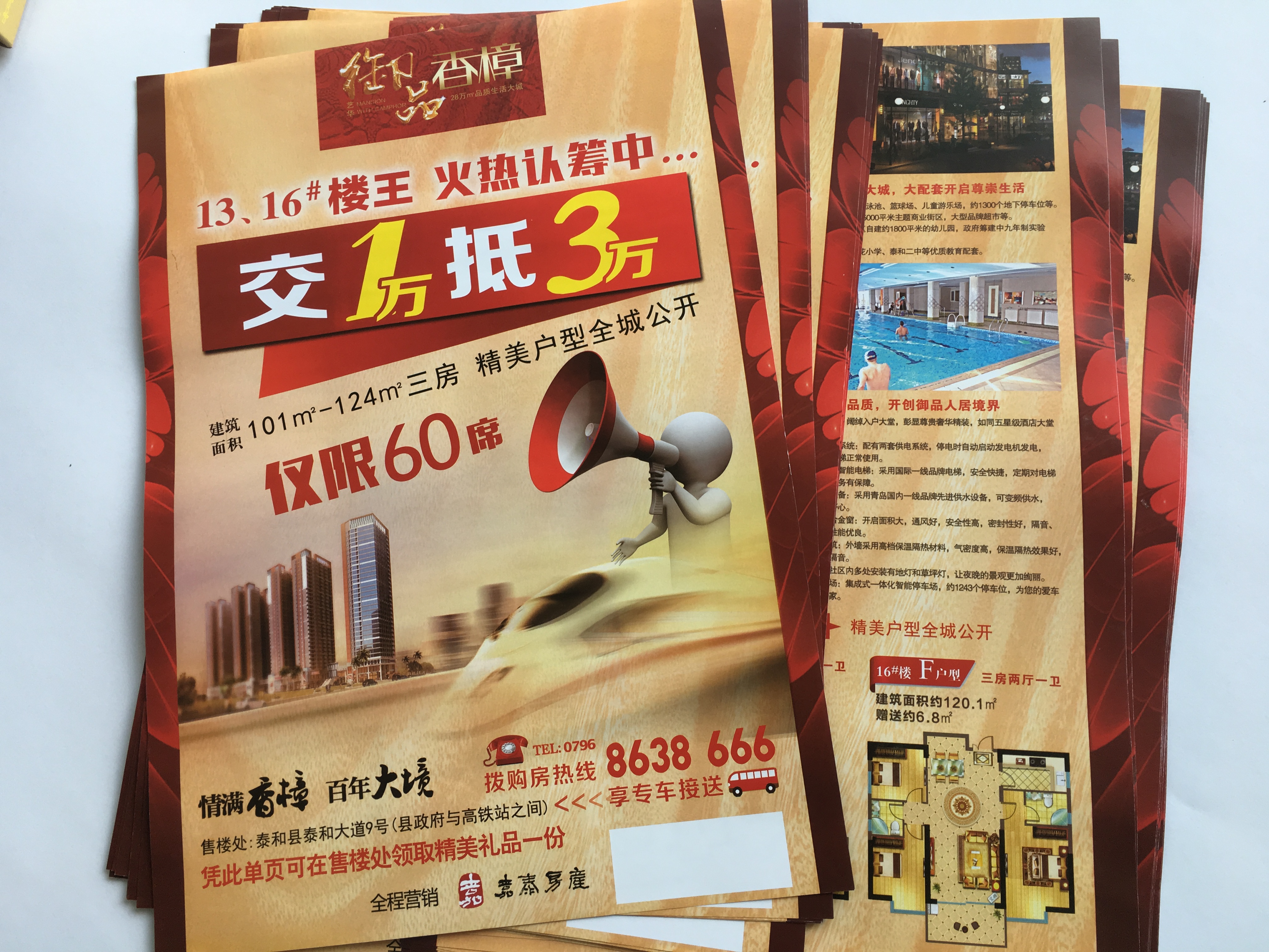 冊宣傳單圖片/冊宣傳單樣板圖 (3)