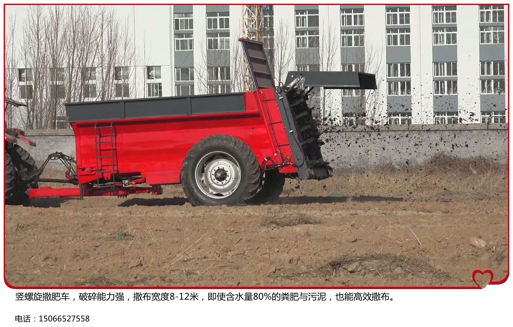 撒肥機(jī)，新型揚(yáng)肥機(jī)，大型撒糞機(jī)圖片/撒肥機(jī)，新型揚(yáng)肥機(jī)，大型撒糞機(jī)樣板圖 (1)