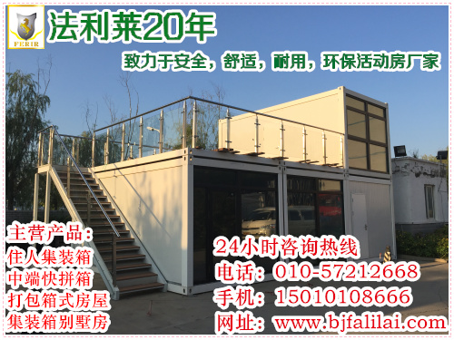 集裝箱房圖片/集裝箱房樣板圖 (2)