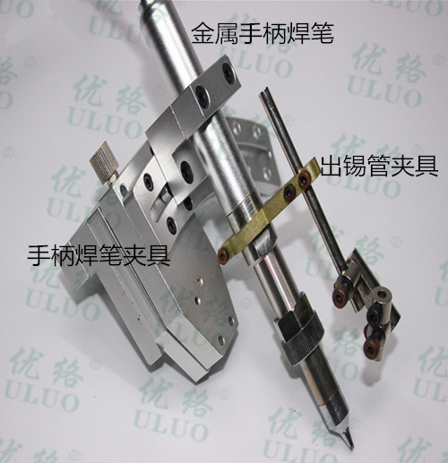 自動焊錫機焊錫機器人單頭焊筆手柄圖片