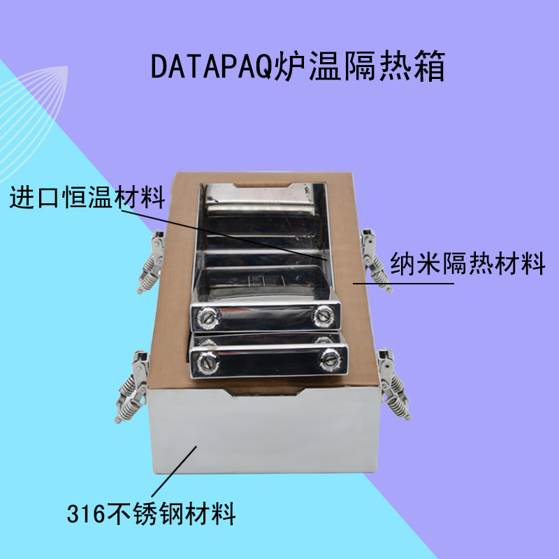 DATAPAQ爐溫隔熱箱圖片/DATAPAQ爐溫隔熱箱樣板圖 (2)