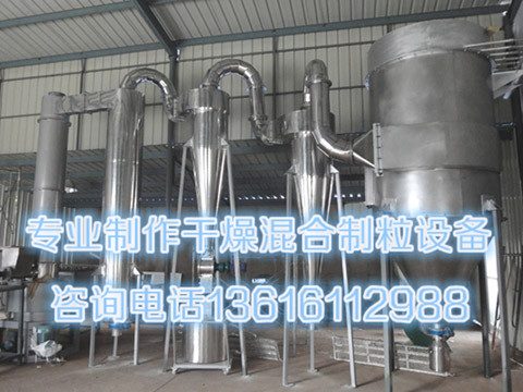 閃蒸干燥機(jī)圖片/閃蒸干燥機(jī)樣板圖 (2)