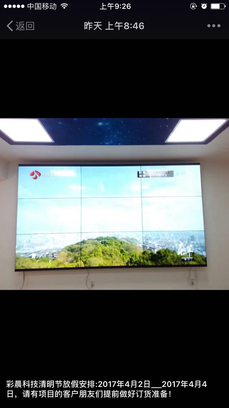 北京46寸液晶拼接圖片/北京46寸液晶拼接樣板圖 (4)