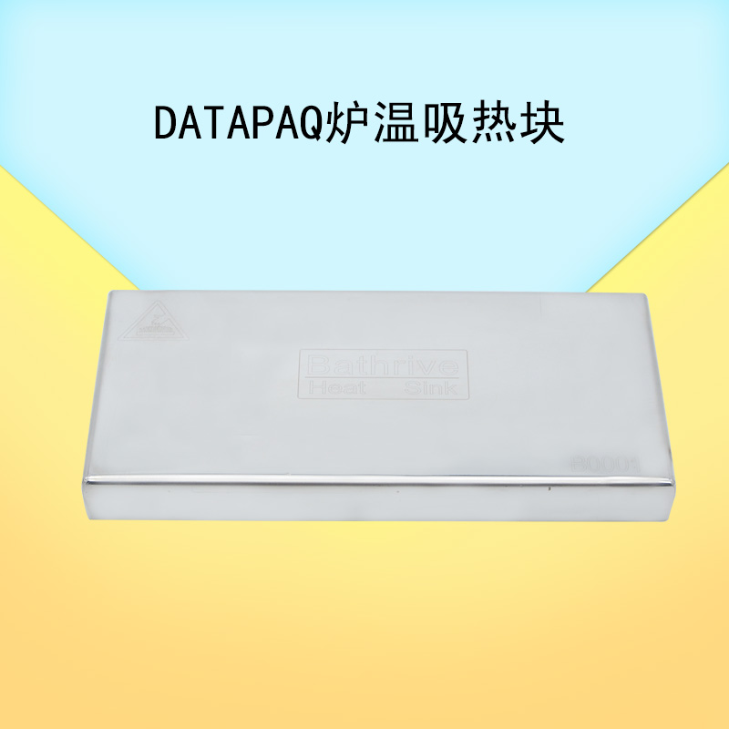 DATAPAQ爐溫隔熱箱圖片/DATAPAQ爐溫隔熱箱樣板圖 (4)