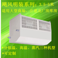 廠家直銷熱水型風(fēng)幕機(jī)、離心熱風(fēng)幕圖片