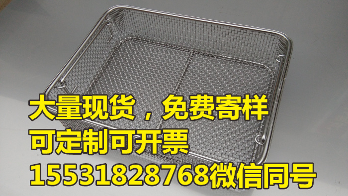 器械消毒篮框 清洗托盘 医用灭菌盒不锈钢医用淋水灭菌杀菌托盘