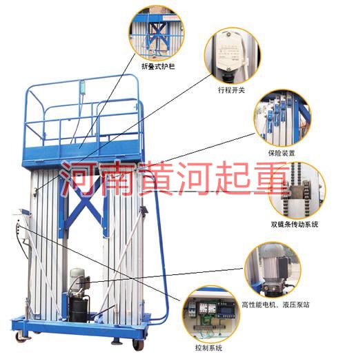 河南鋁合金液壓升降平臺 鋁合金液壓升降平臺廠家 鋁合金液壓升降平臺維修 鋁合金液壓升降平臺訂購 鋁合金液壓升降平臺車橋